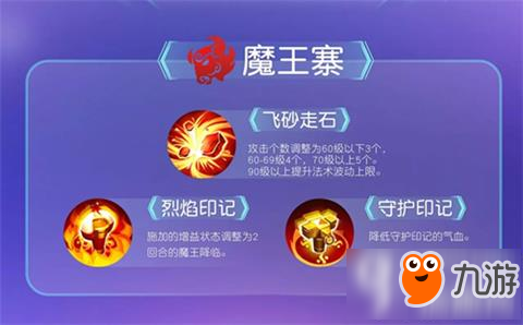 梦幻西游手游大唐三刀时代被改写 新成名技或要来临