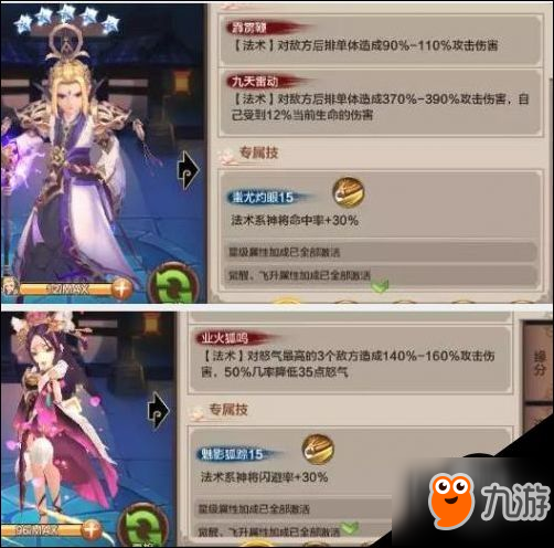 封神召唤师纯法术阵容怎么搭配 纯法术阵容推荐