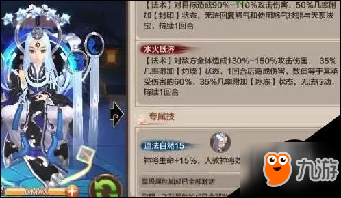 封神召唤师纯法术阵容怎么搭配 纯法术阵容推荐