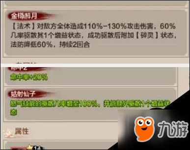 封神召唤师纯法术阵容怎么搭配 纯法术阵容推荐