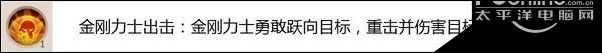 古剑奇谭2手游偃甲介绍 古剑奇谭2金刚力士