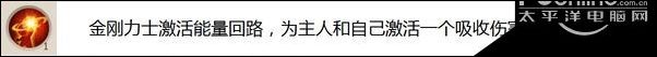 古剑奇谭2手游偃甲介绍 古剑奇谭2金刚力士