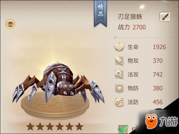 古剑奇谭2手游新手攻略 刃足狼蛛详细介绍