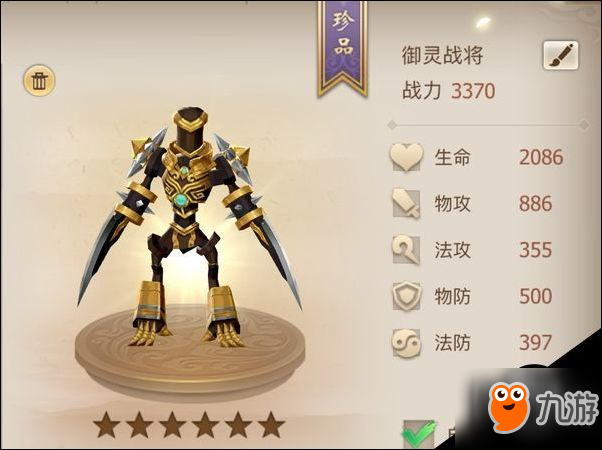 古剑奇谭2手游新手攻略 御灵战将详细介绍