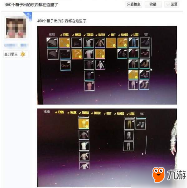 《绝地求生》玩家花2万块开箱 十几件稀有饰品直接赚翻