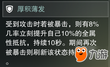 楚留香手游装备特技哪个好 装备特技选择攻略