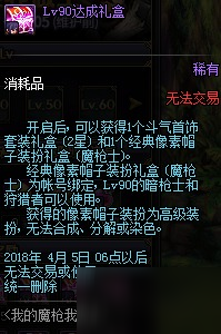 DNF魔枪士预约活动介绍 DNF魔枪士预约活动奖励一览