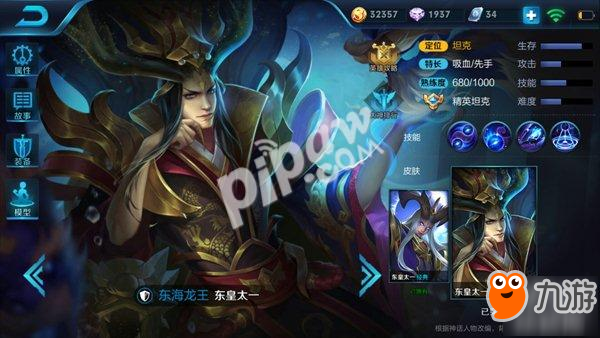 <a id='link_pop' class='keyword-tag' href='https://www.9game.cn/wzry/'>王者荣耀</a>东皇太一1级团技巧玩法解析