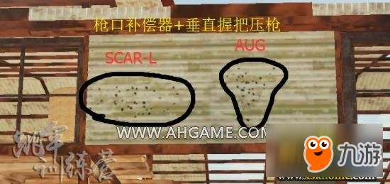 绝地求生武器配件详解:浅析最适合SCAR-L和AUG的握把
