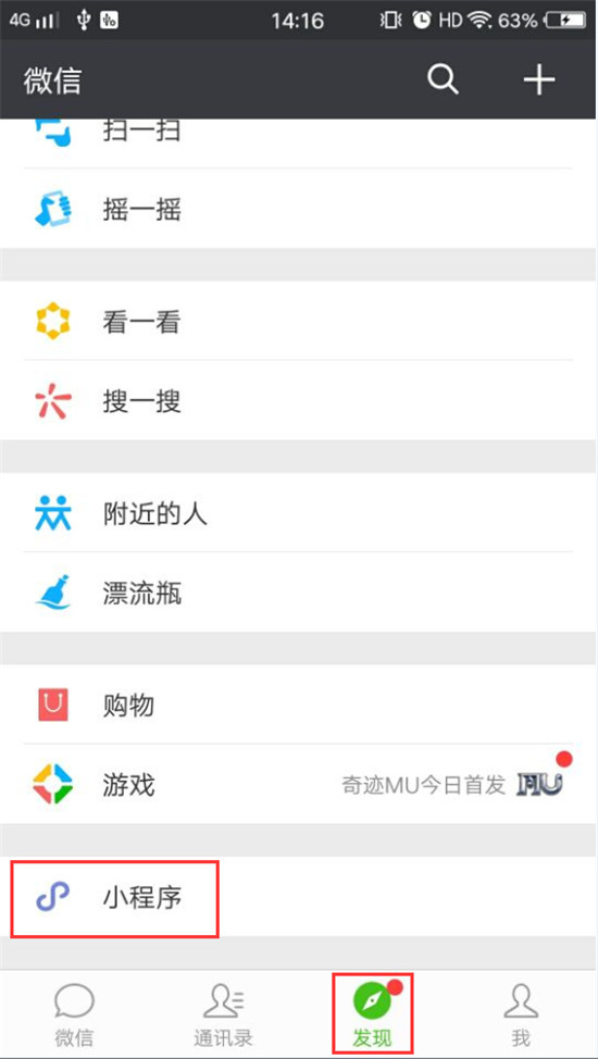 微信游戲iOS版最新下載 iOS什么時候出