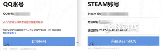 騰訊這次大氣了！在Steam上退款絕地求生的玩家竟能免費回歸國服??？