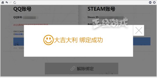 騰訊這次大氣了！在Steam上退款絕地求生的玩家竟能免費(fèi)回歸國服??？