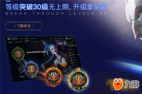 LOL2018新赛季新征程活动地址 升级赢奖励