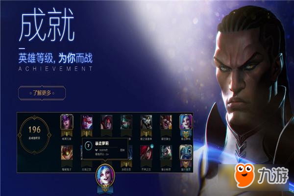 LOL2018新赛季新征程活动地址 升级赢奖励