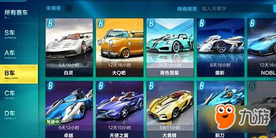 QQ飞车手游哪个车性价比最高 最高性价比赛车推荐