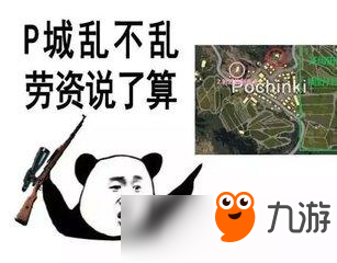 绝地求生大逃杀键位怎么设置？