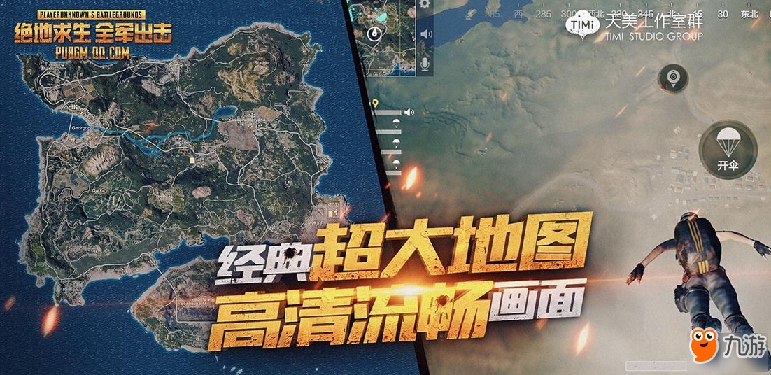 大吉大利！《絕地求生:全軍出擊》預約破六千萬