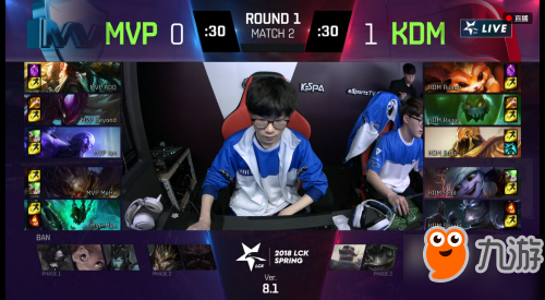 LCK2018春季賽1月16日KDM vs MVP：KDM零封MVP獲得勝利