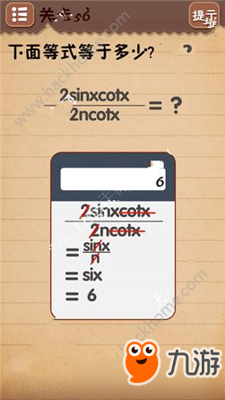 《史上最囧游戲4》第56關(guān)攻略 下面等式等于多少