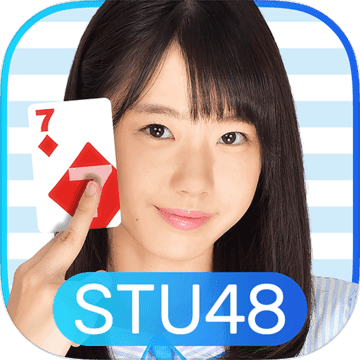 STU48の7ならべ