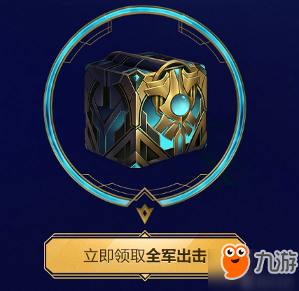 LOL2018全新征程挑戰(zhàn)活動地址 LOL免費皮膚領取地址