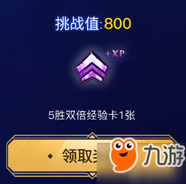 LOL2018全新征程挑戰(zhàn)活動地址 LOL免費皮膚領取地址