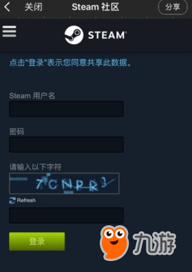 绝地求生国服QQ解绑Steam教程