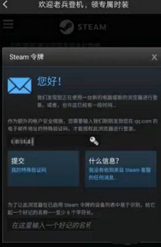 绝地求生国服QQ解绑Steam教程