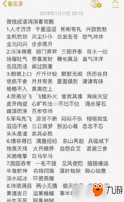 大铁什么成语_成语故事图片(2)