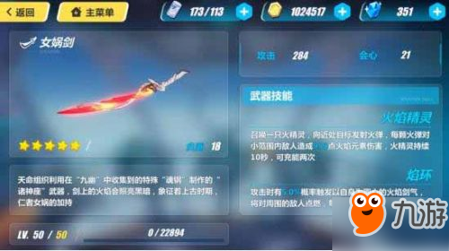 崩坏3女蜗剑好用吗 女蜗剑属性技能武器图鉴