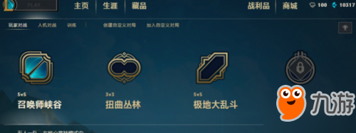 LOL排位賽打不了是什么原因 lol1月17日排位賽進不去臨時關(guān)閉