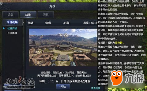 天涯明月刀刷满一周胜负令最科学的方式