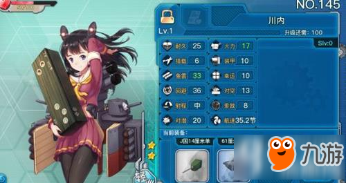 戰(zhàn)艦少女r川內(nèi)好不好用 川內(nèi)立繪圖鑒欣賞