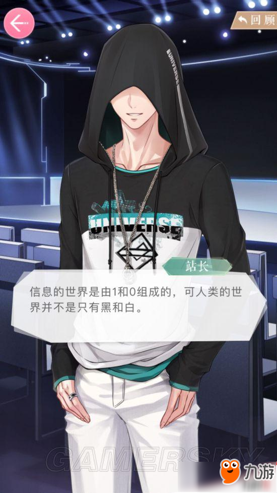 《恋与制作人》周棋洛彩蛋详解