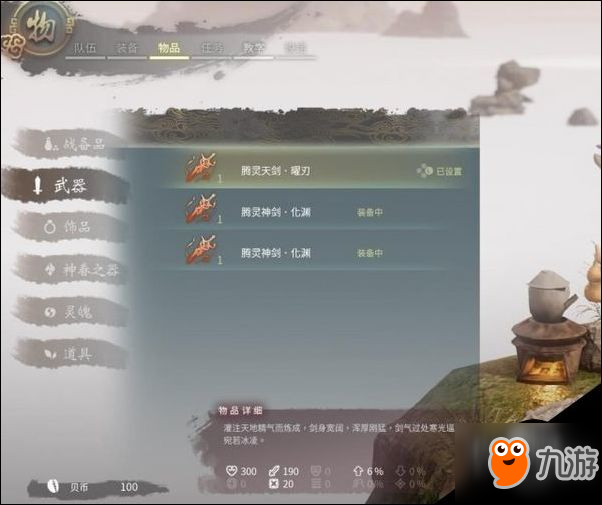 神舞幻想steam版物品存檔修改教程 神舞幻想攻略