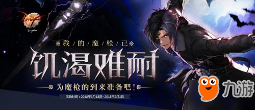 dnf魔枪士转职暗枪士/狩猎者活动 魔枪碎片怎么获得/有什么用