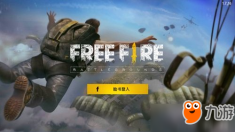Free Fire新手怎么玩？Free Fire新手吃鸡技巧分享