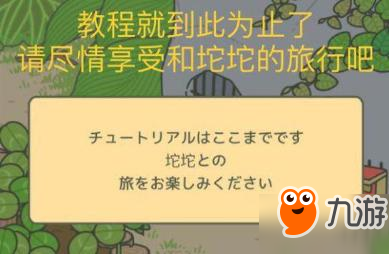 旅行青蛙手游怎么玩 旅行青蛙下载地址/日文翻译