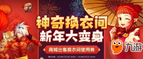 DNF換衣間使用券怎么更換到2010年勞動節(jié)套裝人偶劇團(tuán)