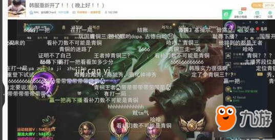 LOL定級賽出現(xiàn)“青銅BUG” 官方宣布臨時關閉排位賽