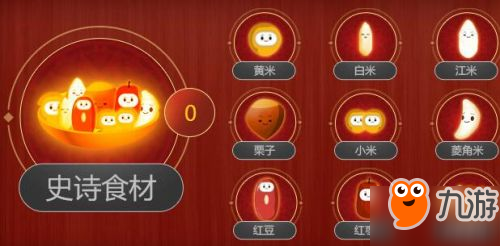 DNF欢乐腊八节活动地址 万能食材怎么得