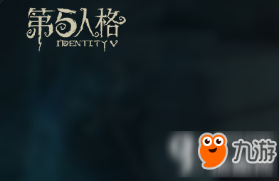 第五人格手电筒有什么用 第五人格手电筒使用攻略