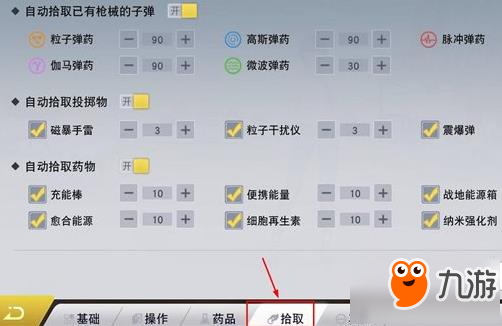 量子特攻怎么自动捡东西 自动拾取功能介绍
