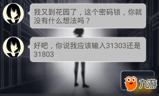 異次元初章門鎖密碼是什么 提示密碼解析