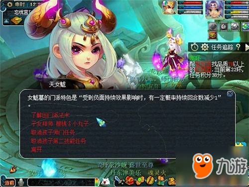 赤水傳說 夢幻西游全新魔族門派女魃墓技能曝光