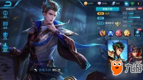 王者荣耀狄仁杰全新原画已更新 神秘商店开启最后一天