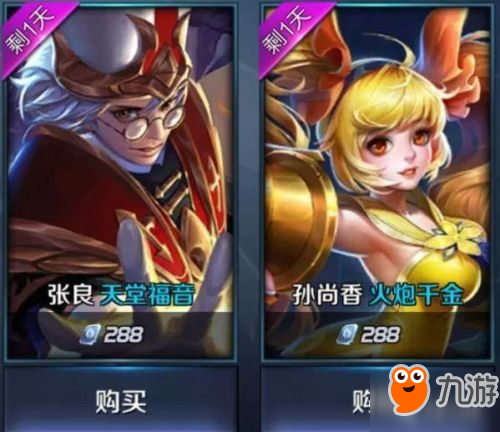 王者荣耀狄仁杰全新原画已更新 神秘商店开启最后一天