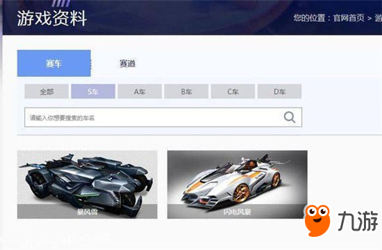 QQ飛車手游S車什么時候出？ S車怎么獲取