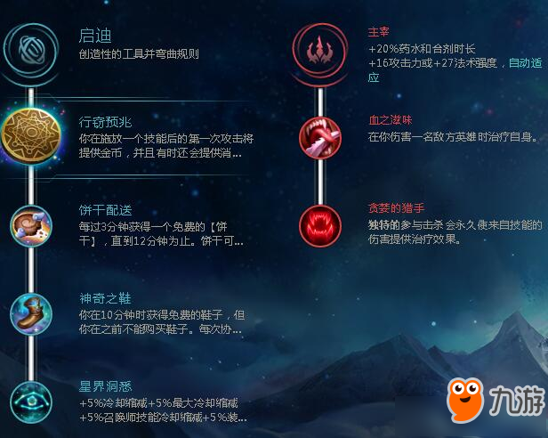 LOL8.1探险家 伊泽瑞尔符文推荐