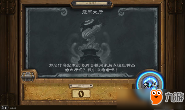 <a id='link_pop' class='keyword-tag' href='https://www.9game.cn/lscsmsyxcazb/'>炉石传说</a>冠军大厅卡组汇总 1月18日乱斗模式卡组打法攻略